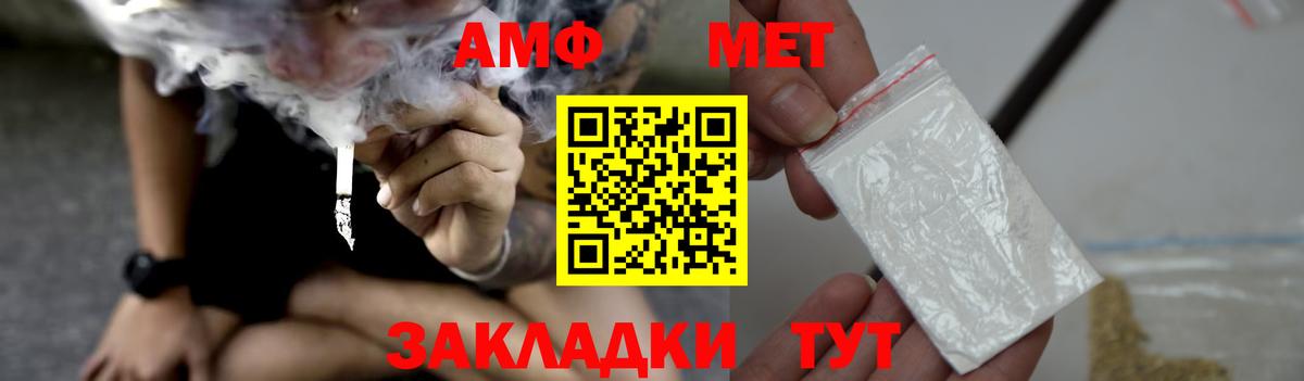 АМФЕТАМИН Premium Избербаш