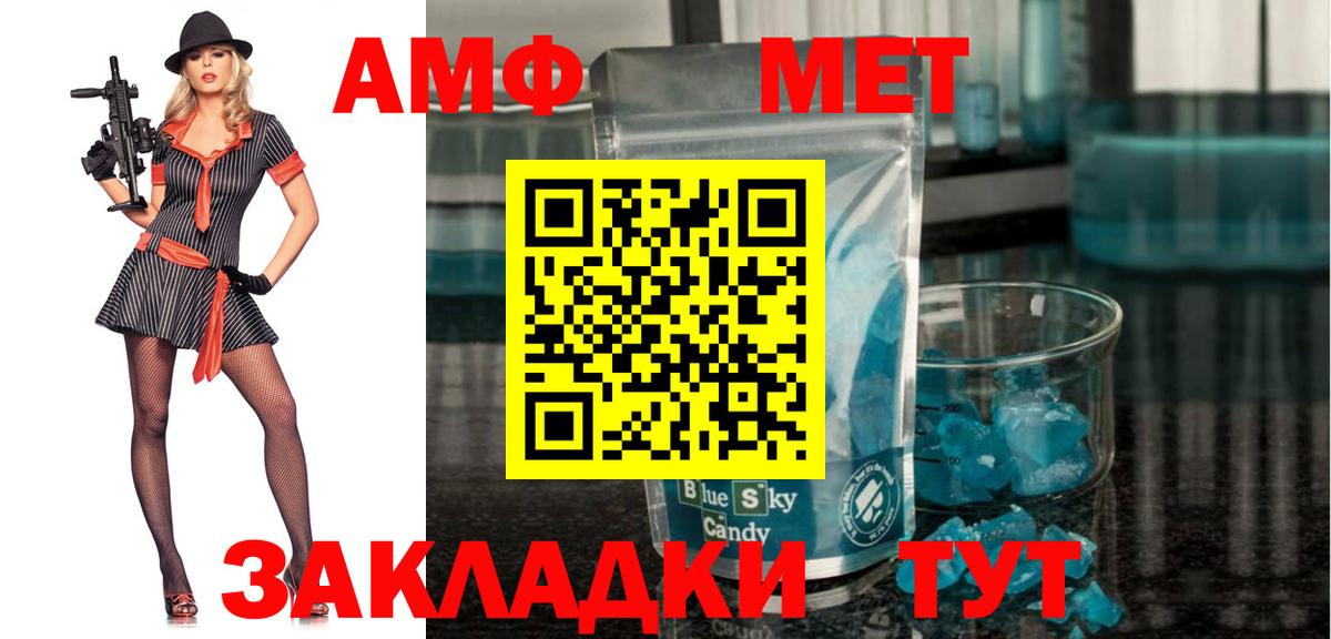 Избербаш  Амфетамин  Вход с VPN  АМФ  даркнет как зайти  АМФЕТАМИН 97% 