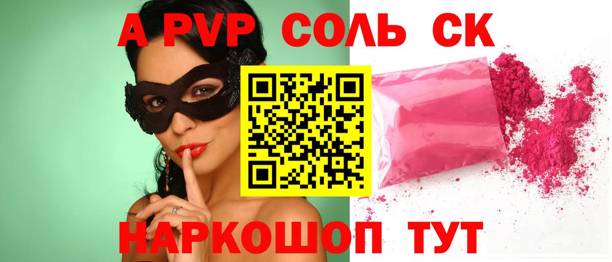 Alfa_PVP мука  Вход с VPN  Alpha-PVP СК  A-PVP СК КРИС  Избербаш 
