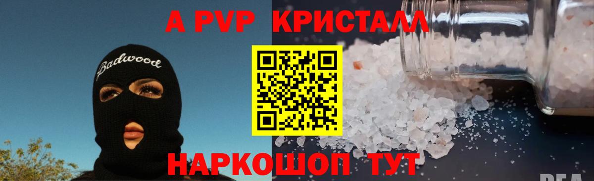 APVP крисы CK Избербаш