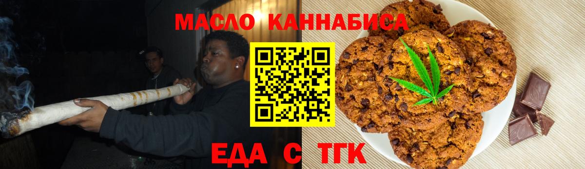 Cannafood марихуана  Вход с VPN  Избербаш 