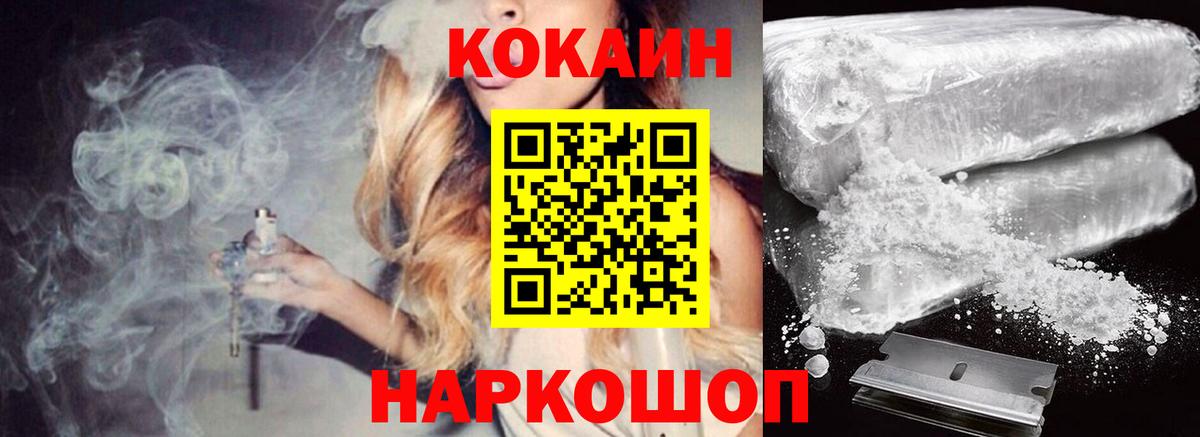 Кокаин Fish Scale  КОКАИН VHQ  Избербаш  Вход с VPN 