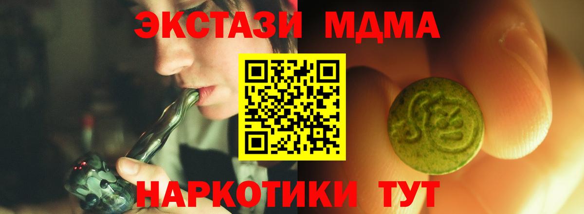 Ecstasy 250 мг  Экстази MDMA  Ecstasy  Избербаш  Вход с VPN 