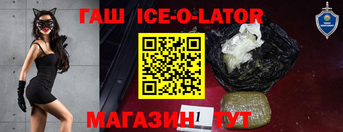 Избербаш  наркотики  Вход с VPN  ГАШИШ Изолятор 