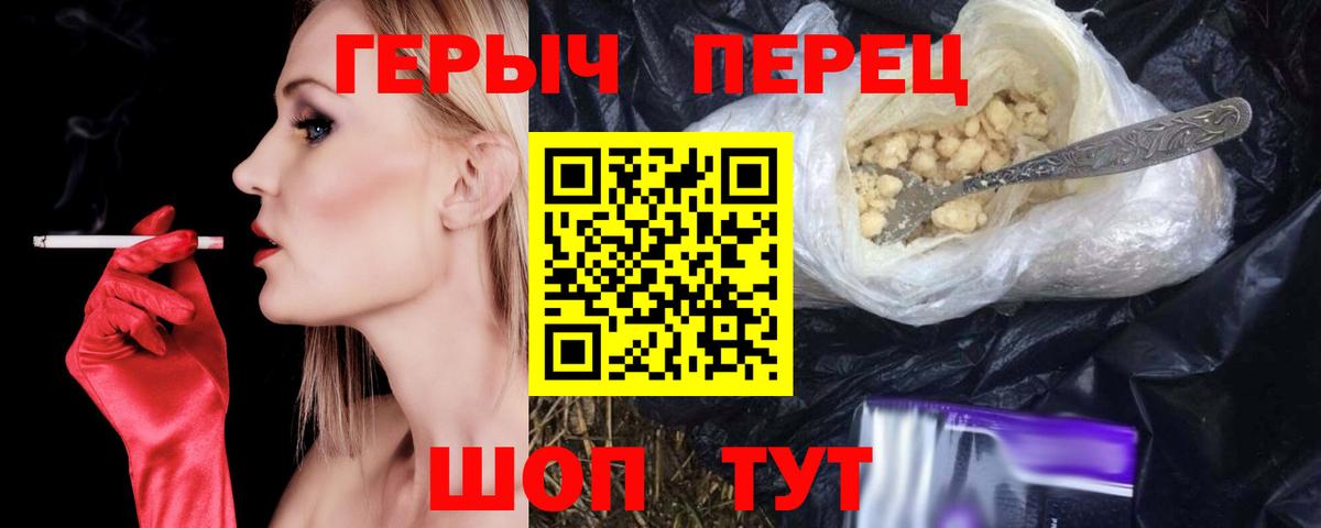 Избербаш  ГЕРОИН герыч  Вход с VPN 