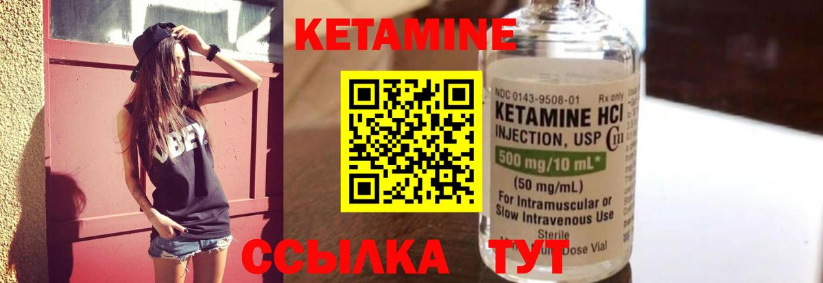Избербаш  КЕТАМИН VHQ  Вход с VPN 