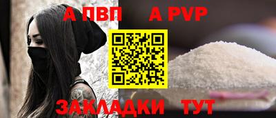 альфа пвп Канаш