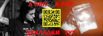 альфа пвп Канаш
