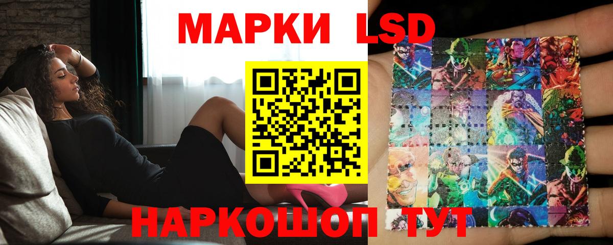 ЛСД экстази кислота  Вход с VPN  ЛСД экстази кислота  Избербаш 