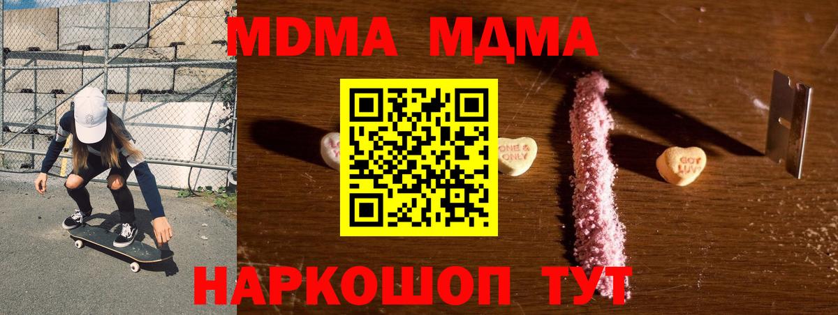 MDMA кристаллы Избербаш