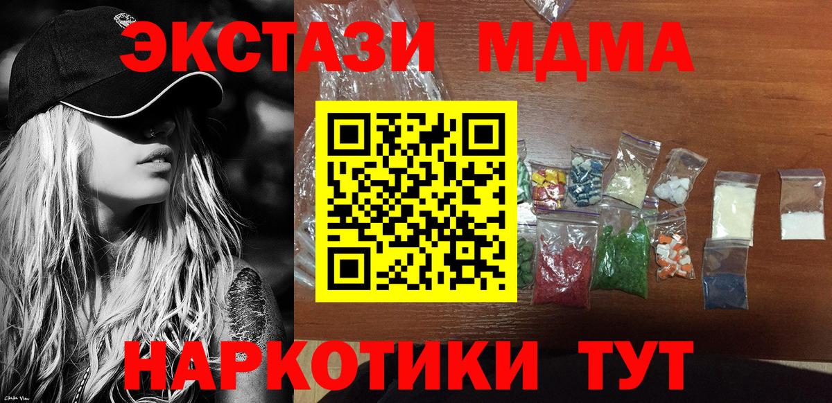 МДМА Molly  MDMA Molly  МДМА  Избербаш  Вход с VPN 