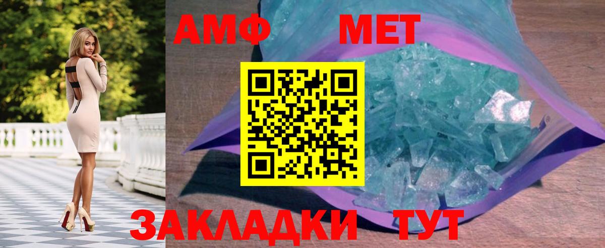 МЕТАМФЕТАМИН Декстрометамфетамин 99.9% Избербаш