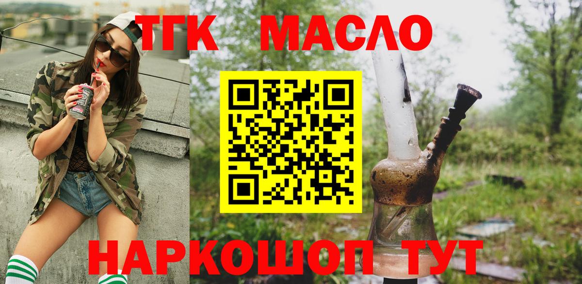 ТГК вейп Избербаш