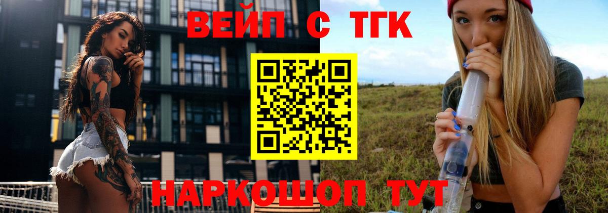 ТГК концентрат  Вход с VPN  ТГК THC oil  Избербаш 