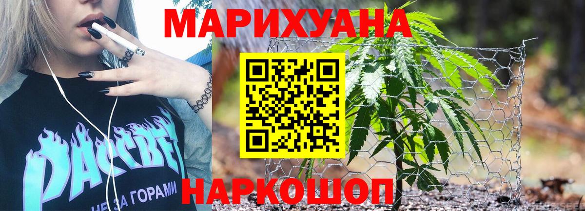 Избербаш  Бошки Шишки SATIVA & INDICA  Конопля Bruce Banner  МАРИХУАНА SATIVA & INDICA  Вход с VPN 